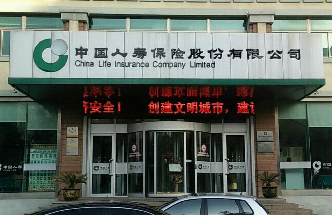 欺骗消费者！中国人寿保险合肥分公司被罚40万！
